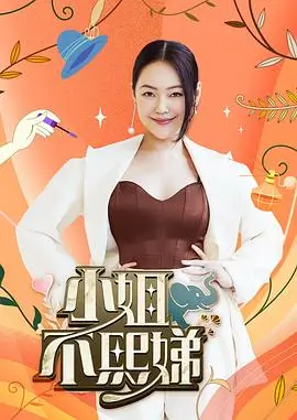 奔跑吧兄弟 综艺海报